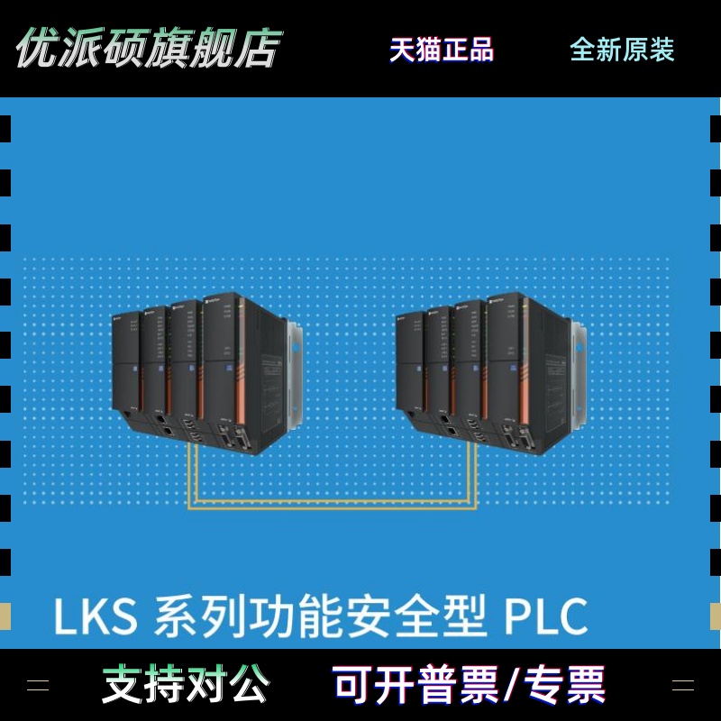 PLC模块LK430，LK441，LK511，LK512原装正品