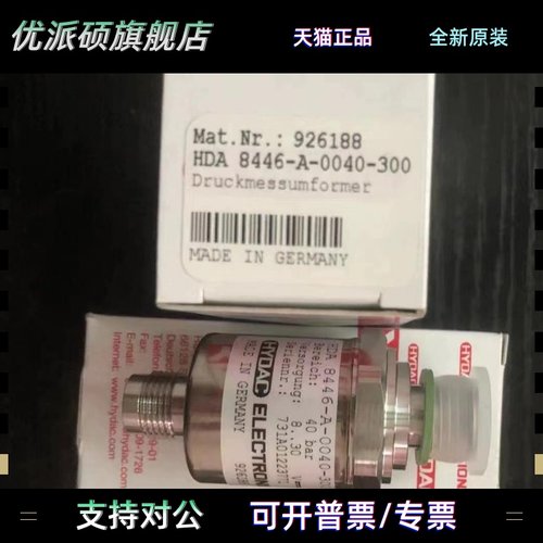 德国贺德克HDA844K-A-0400-358，EDS347-4-160-500全新正品 询价