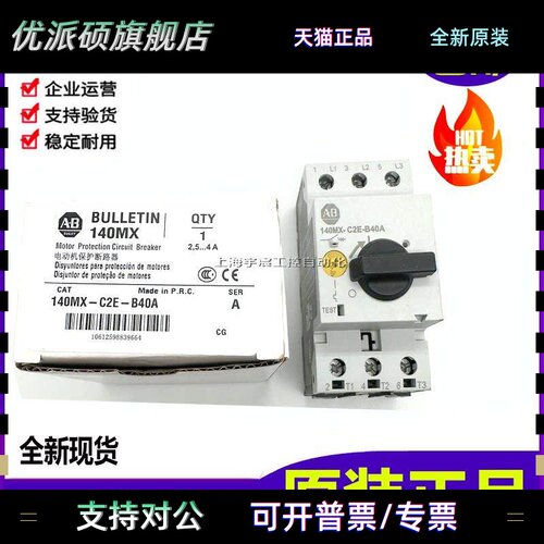 AB马达保护开关140MX-C2E A/B25A/C32A/C16/B40/B16/A2/B2/20 10A