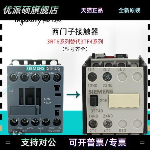 西门子交流接触器3TF40 41 42 43 44 3TF4522 220V新款3RT60代替
