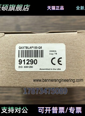 全新原装正品 BANNER邦纳 Q4XTBLAF100-Q8 激光传感器 91290 现货