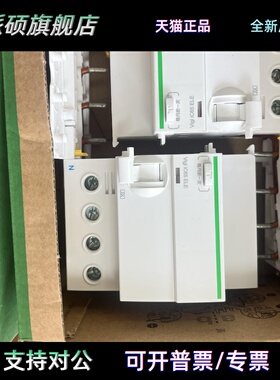 施耐德低压A9V18463 A9V18440 RXM2CB2BD RXZE1M2C LRN07N