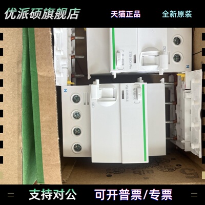 施耐德低压A9V18463 A9V18440 RXM2CB2BD RXZE1M2C LRN07N