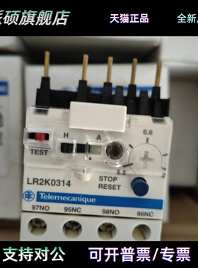 原装老款热继电器 LR2K0314 5.5-8A可调