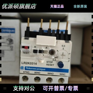 原装老款热继电器 LR2K0314 5.5-8A可调
