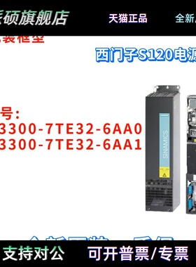 西门子 6SL3300-7TE32-6AA0/6AA1 电源模块 6SL33007TE326AA1