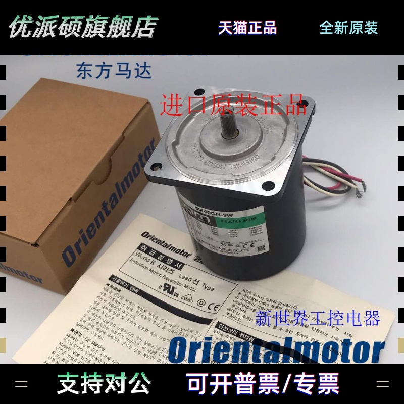 OM电机5IK40RGN-C 5RK40GN-CWM 5IK40GN-C 5IK60GU-SW 5IK90GU-SW