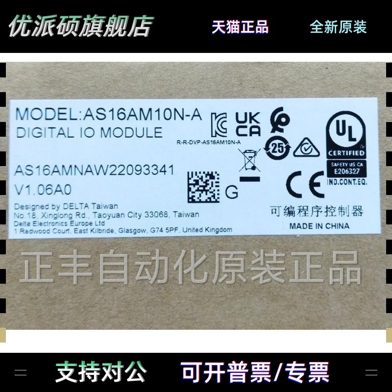 台达DELTA AS08AM10N-A AS16AM10N-A全新原装正品AS输入扩展现货