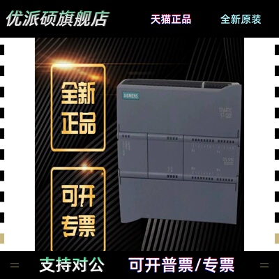 全新原装西门子S7-1200PLC/CPU1211C 1212C 1214C 1215C 1217Cplc