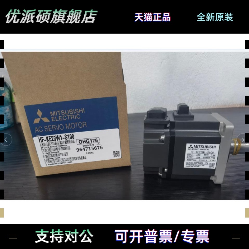 HC-UFS43B三菱伺服马达 全新原装 质保1年 现货供应