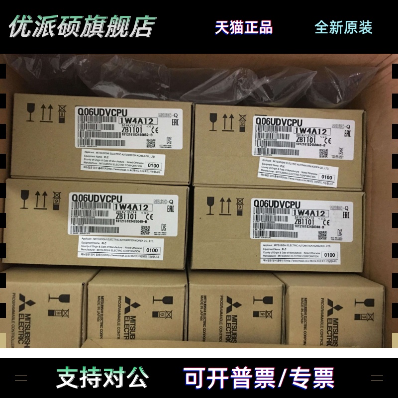 三菱Q系列CPU|Q06UDEHCPU|Q06UDVCPU|进口日本三菱PLC中国总经销