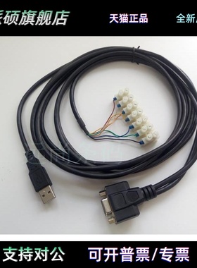 康耐视cognex Dataman DM50 DM100 DM150 USB数据线带触发输出3米