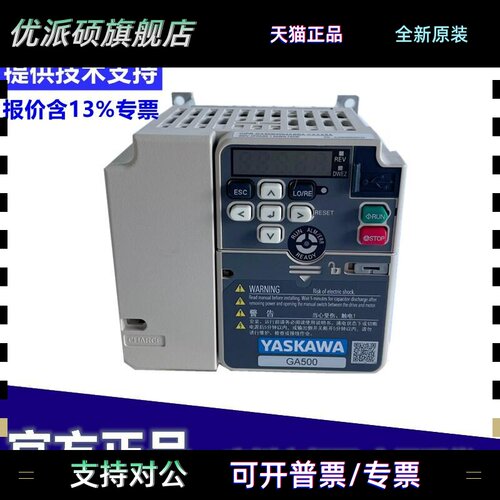 安川变频器GA500CIPR-GA50B4001 4002 004 005 007 009 012ABBA