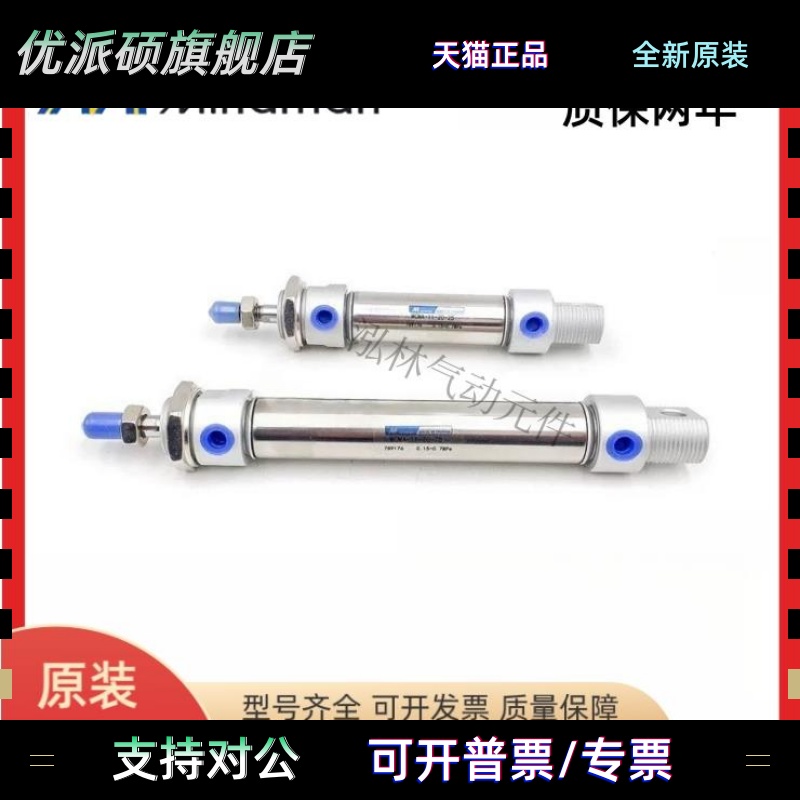 金器迷你气缸MCMA-11-16/20/25/32-25/50/75/100/125/150/200-A-N