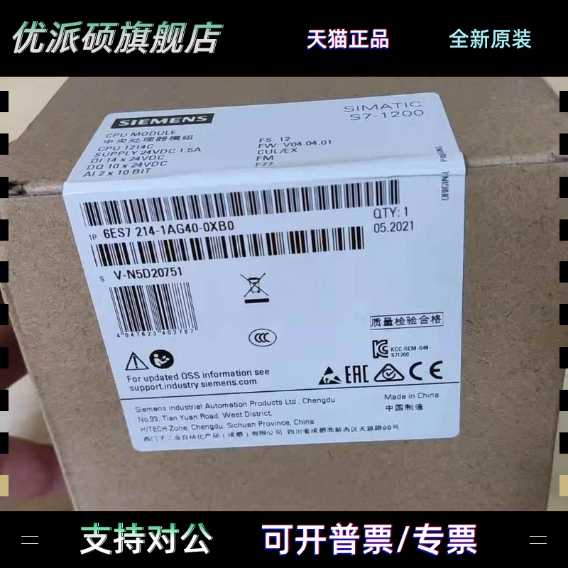 6ES7214-1AG40-0XB0西门子PLCS7-1200紧凑型CPU6ES72141AG400XB0