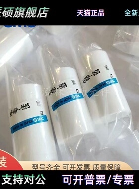 现货SMC原装滤芯AF40P/20P/30P-060S/AFM20P/AFD30P/AFM40-060AS