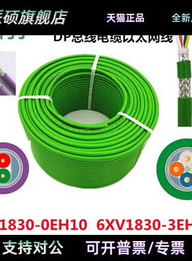 6XV1830-0EH10/3EH10西门子2芯4芯DP通讯电缆6XV1840-2AH10/3AH10