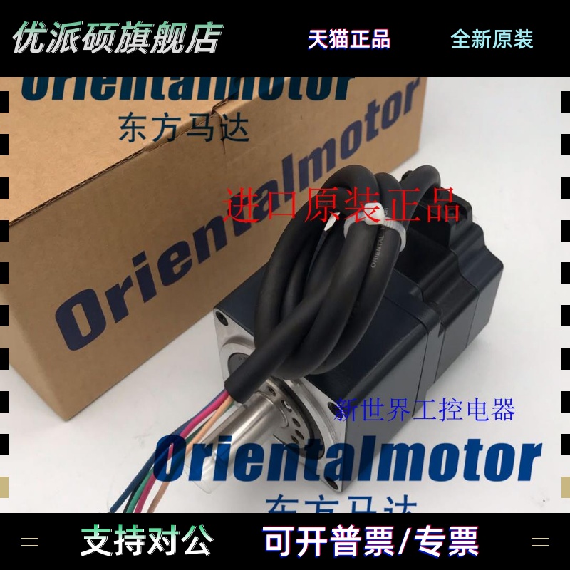 全新东方电机 PK564AW-H50S/H100S PK564BW2-H50 PK564BW2-H100