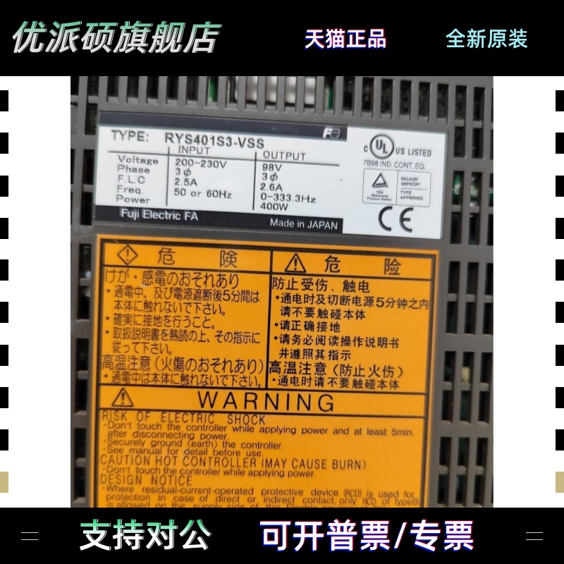RYS401S3-VVS全新原装RYS751S3-VVS/VSS/152S3-VSS富士驱动101/20