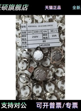KSD301G KSD301陶瓷温控器 100度 250V 10A 100℃ 常闭 6.3mm宽脚