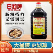 日和牌肠粉调味汁5L桶整箱商用正宗蒸鱼豉油凉拌酱油广东肠粉料汁