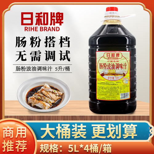 调味汁桶装广东肠粉调味汁日和牌