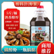 醉料汁5斤桶装 商用酒香鲜醉汁醉虾醉蟹调味料汁家用海鲜捞汁专用