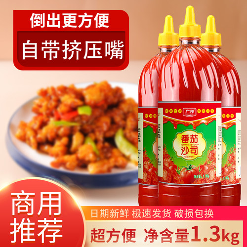 1.3kg*6瓶番茄沙司整箱
