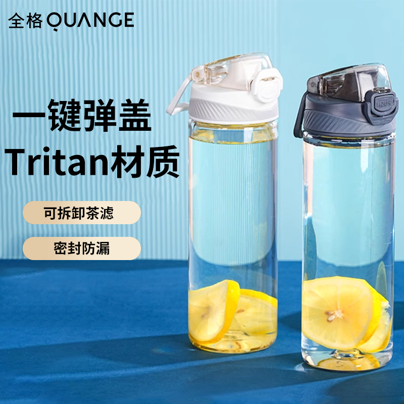 全格tritan运动水杯耐高温带茶滤