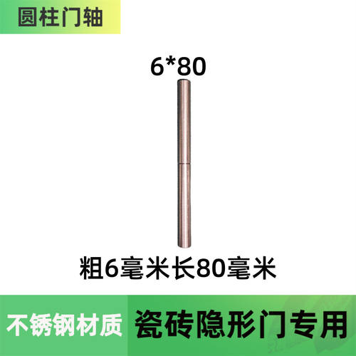 不锈钢门轴瓷砖隐形暗门配件石材