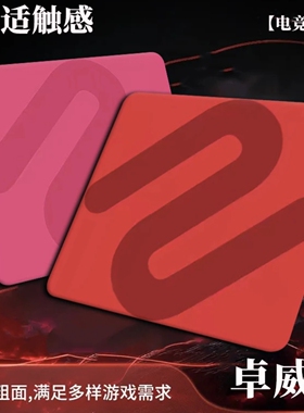 灼威游戏鼠标垫加厚大号GSR3三代GSRSE炽2代萃HTR职业电竞吃鸡CS2