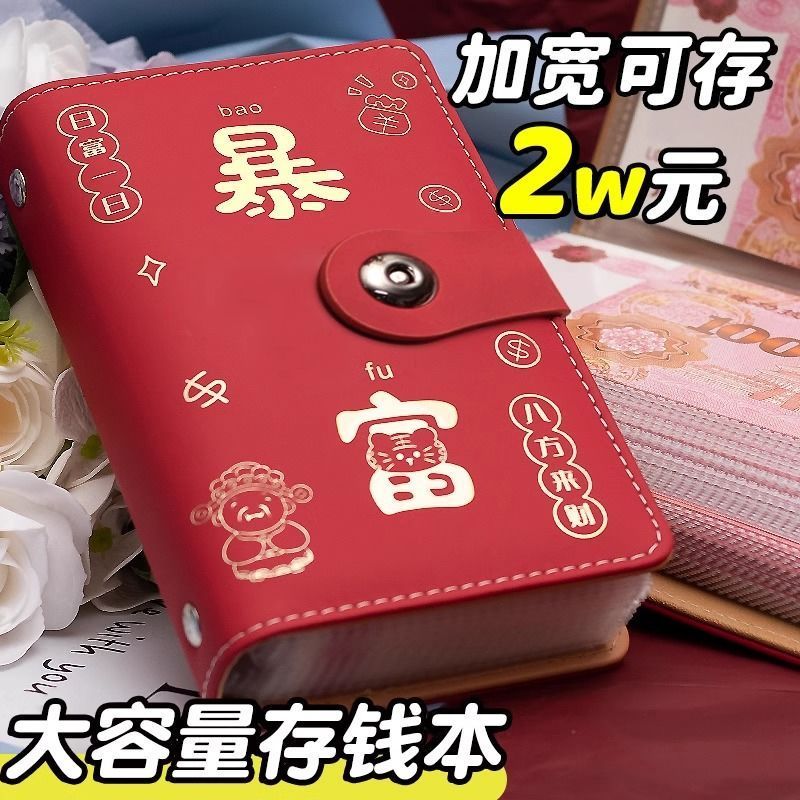 现金存钱本2025暴富密码锁存钱夹钱册可只放现金钱包大容量收纳册