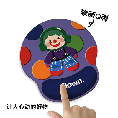 卡通小丑护腕鼠标垫电脑键盘手托