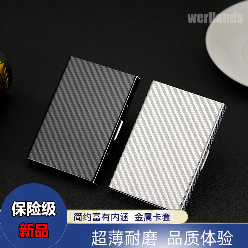 防消磁防盗刷金属卡包银行卡卡套