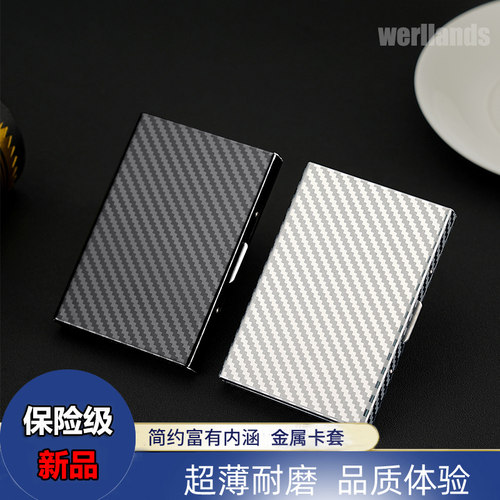 防消磁防盗刷金属卡包银行卡卡套