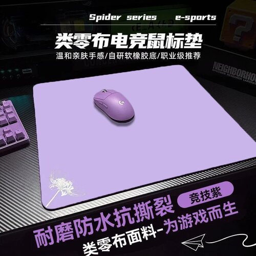 电竞鼠标垫零细面微绒控滑大号