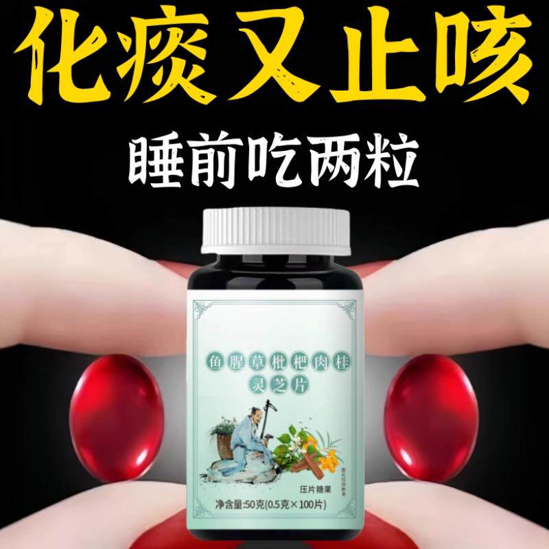专清肺寒】体寒怕凉咳嗽频繁痰白稀少快速止咳强力化痰祛寒暖肺片
