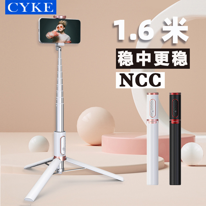 CYKE酷影自拍杆三脚架落地直播手机支架桌面铝合金懒人自拍棒NCC