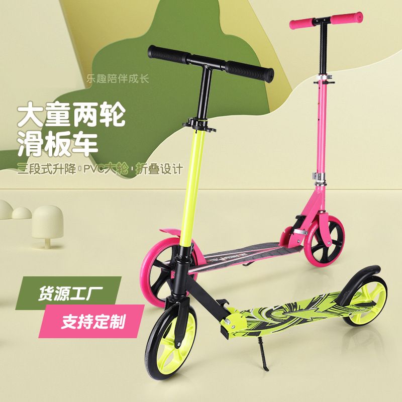 成人滑板车大学生代步儿