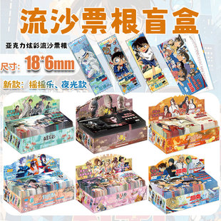 流沙票根盲抽盲盒 恋与深空摇摇乐夜光流麻鬼灭之刃术动漫周边