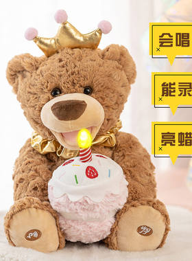 儿童电动小熊公仔玩偶泰