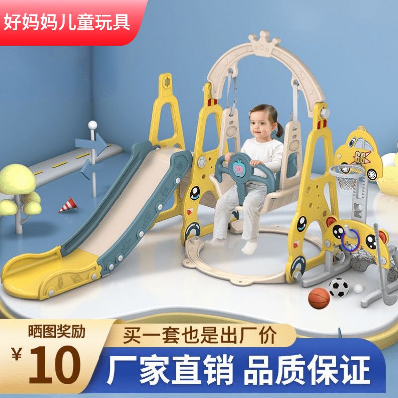 儿童滑滑梯秋千组合室内