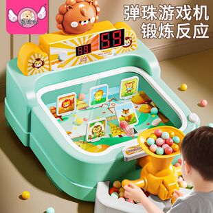 大号儿童桌面计分弹珠机游戏机打玻璃球玩具亲子互动玩具男女孩子