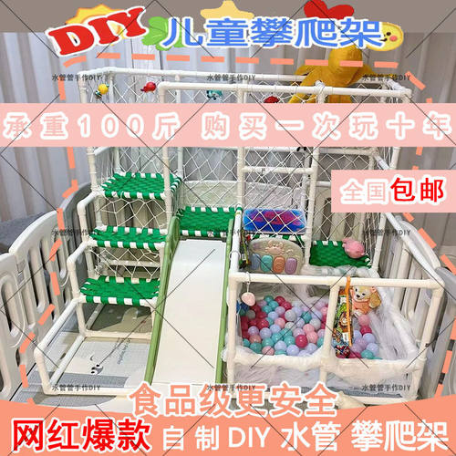 网红自制宝宝攀爬架DIY儿