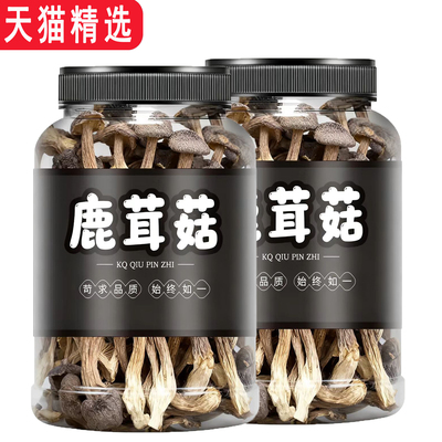 当季新货鹿茸菇无硫磺熏精品无碎