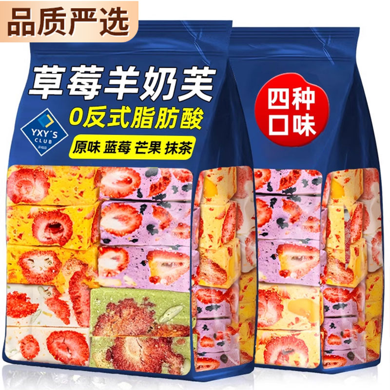 【央妈推荐】正宗拉丝草莓羊奶芙