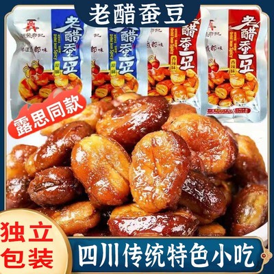 【央妈推荐】四川特产老醋蚕豆