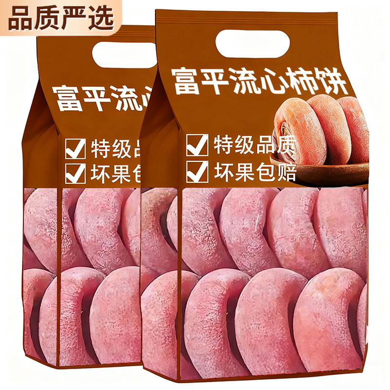 正宗特级富平柿饼官方旗舰店陕西正宗新货流心柿子吊柿饼独立包装
