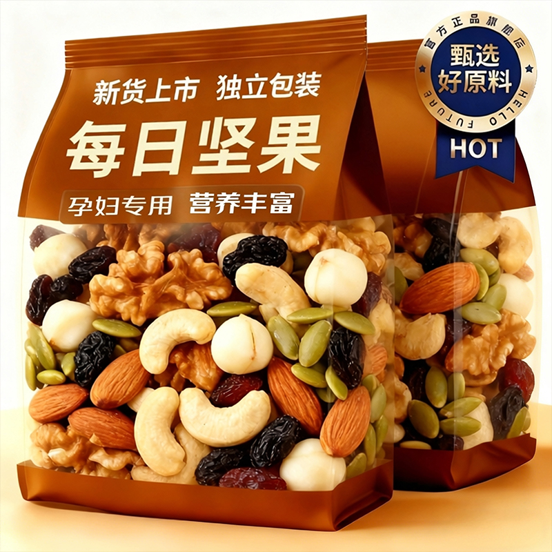 每日坚果独小包装官方旗舰店正品无添加每日坚果孕妇孕期专用零食
