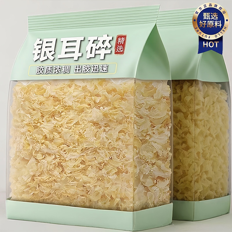 央妈推荐！银耳碎银耳特级野生正品官方旗舰店椴木小银耳冲泡即食